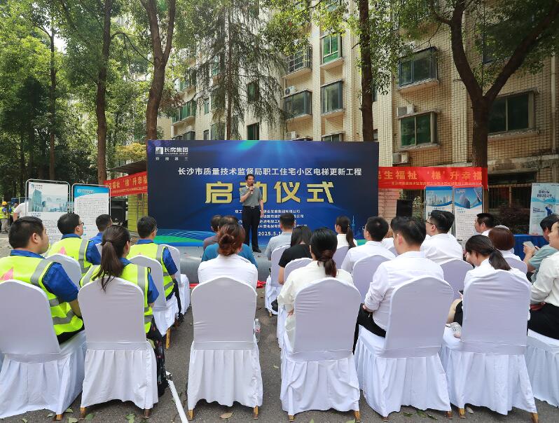 長房集團實施首個住宅老舊電梯更新項目 以國企擔當助力城市品質升級