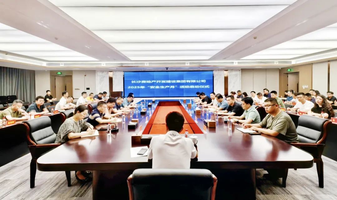長房集團舉辦2025年“安全生產月”啟動儀式