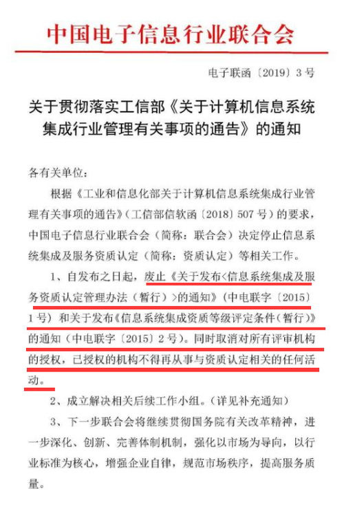 新舊系統(tǒng)集成資質(zhì)與CS認(rèn)證證書的全面對比
